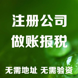 张家港在苏州注册公司，整个流程办下来需要多久办好？