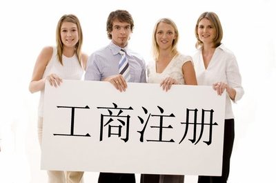 张家港苏州姑苏区商标注册最快几天可以办下来！