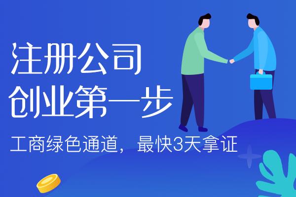 张家港苏州相城区办理营业执照需要哪些材料最新政策有哪些！