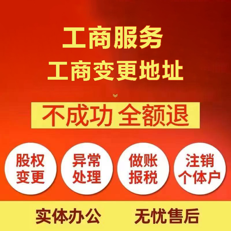 张家港苏州注册公司&工商登记~低费用代理记账+轻松几步搞定