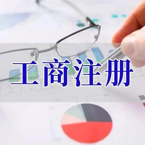 张家港苏州代理记账_注册公司一站式服务_价格透明_3 天拿证_立即