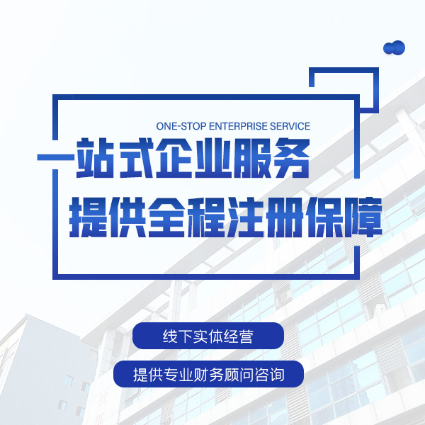张家港苏州新的一年注册公司需要的材料和办理程序讲解？